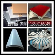德�Z铝单板厂家发展技术创新进军国际市场