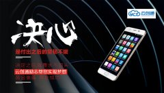 台湾江依娜云创通手机低价不失高贵质优更显风范