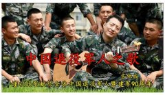 2017最火“军歌”王麒诚《中国退役军人之歌》唱响全国！