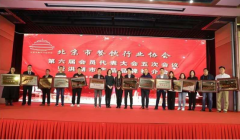 官宣：餐道成为北京市餐饮行业协会理事单位