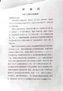 浙江省台州籍 邯郸政协委员的遭遇  将为拖欠农民工工资买单